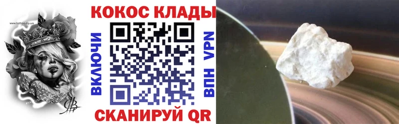 Cocaine 97% Рыбное