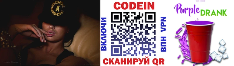 Купить  Рыбное  Codein напиток Lean (лин) 