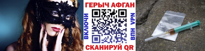 Купить закладки Рыбное ГЕРОИН белый