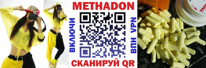 Метадон VHQ Купить где Рыбное