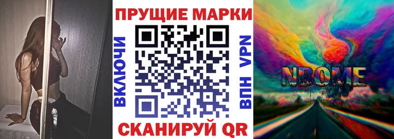Купить закладки  Рыбное  Марки 25I-NBOMe 1500мкг 